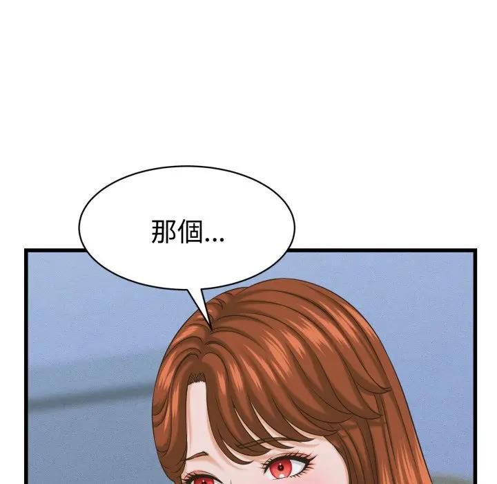 她们的夜晚属于我第36話