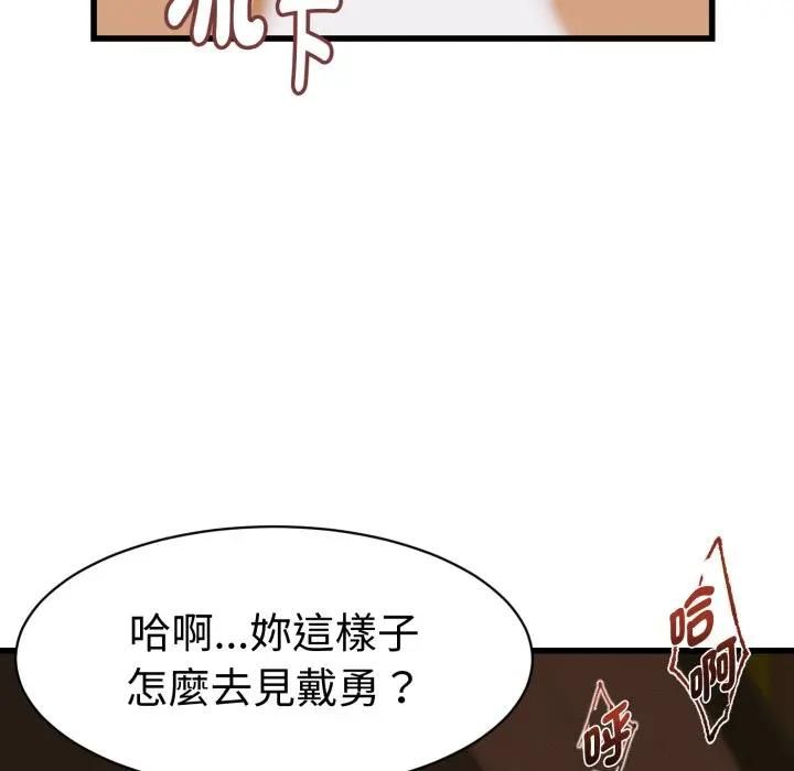 她们的夜晚属于我第36話