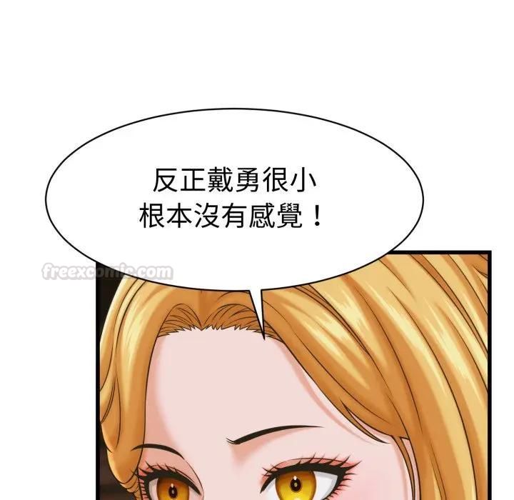 她们的夜晚属于我第36話