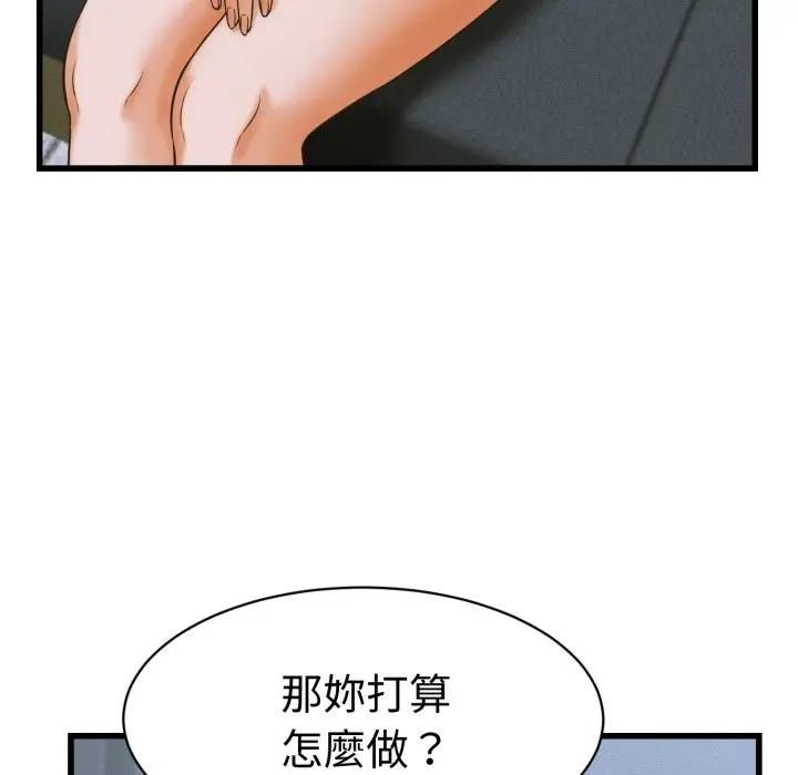 她们的夜晚属于我第36話