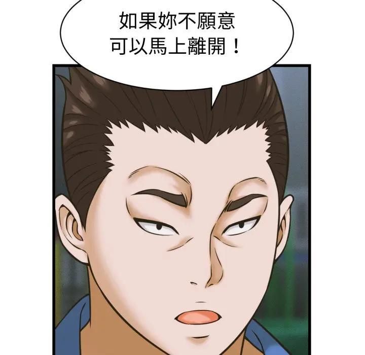 她们的夜晚属于我第36話