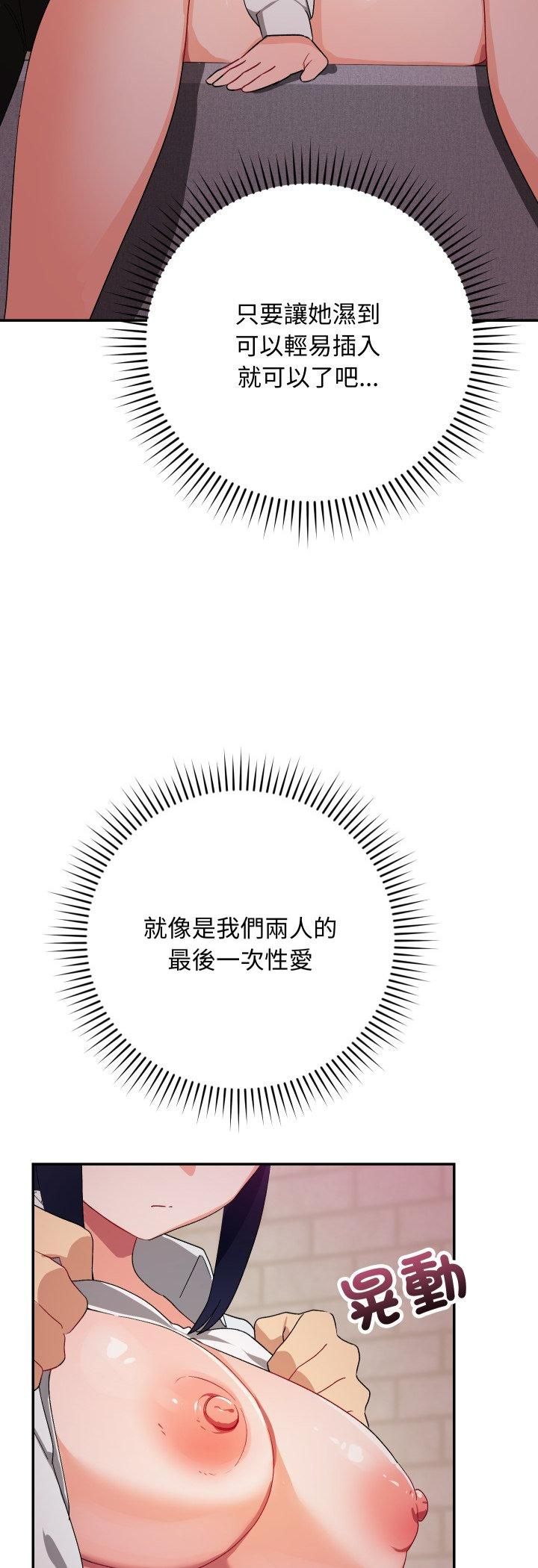 魔法少女退役后第11話