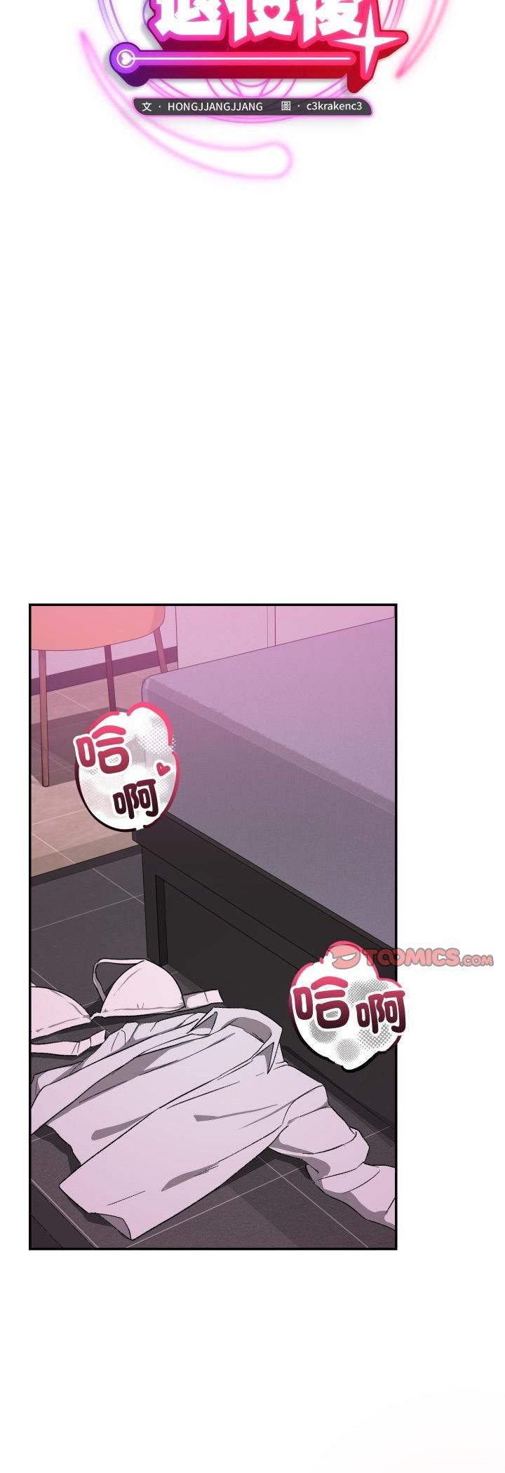 魔法少女退役后第11話