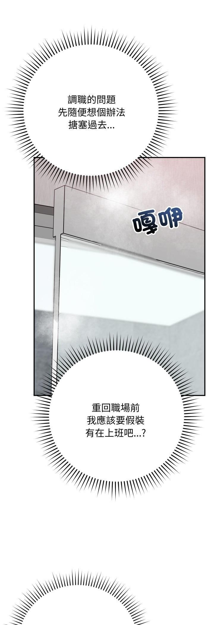 魔法少女退役后第11話