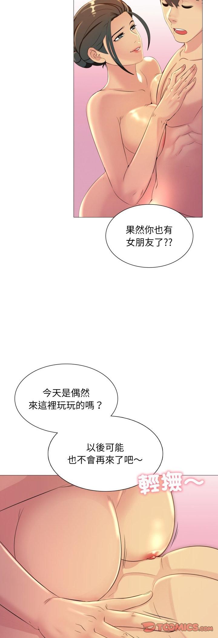 难解的三角关係第13話