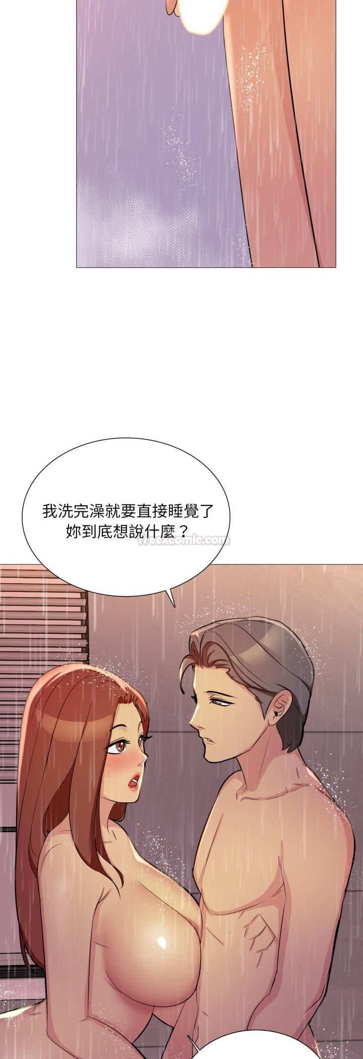 难解的三角关係第13話
