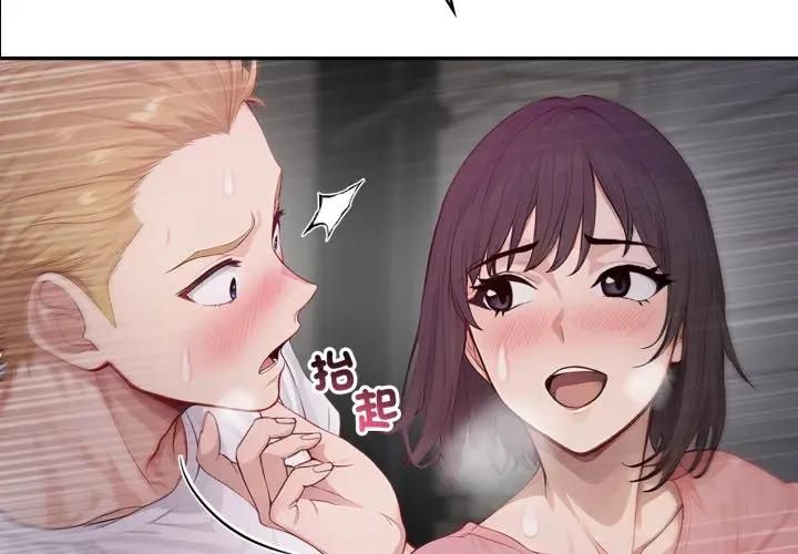 親切的鄰居太太們第11話