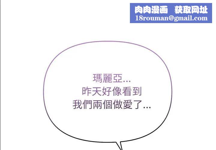 亲切的邻居太太们第11話