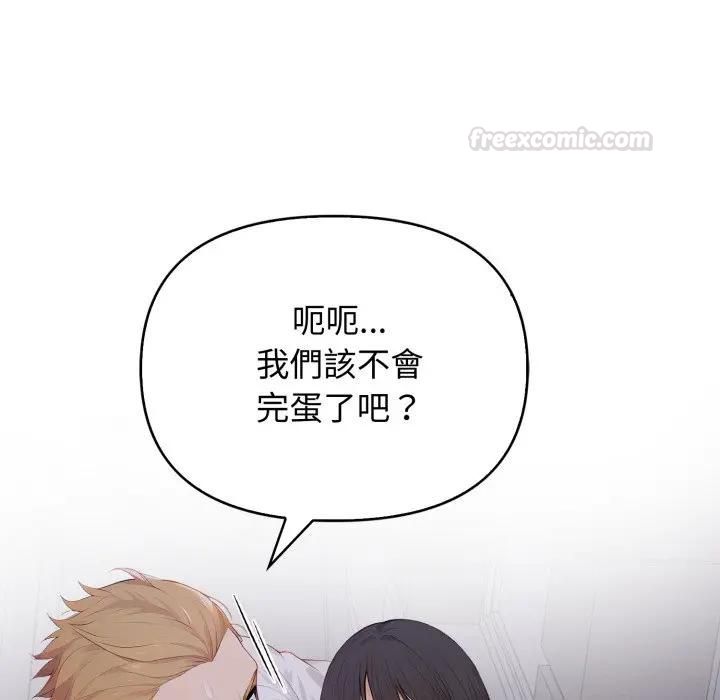 親切的鄰居太太們第11話