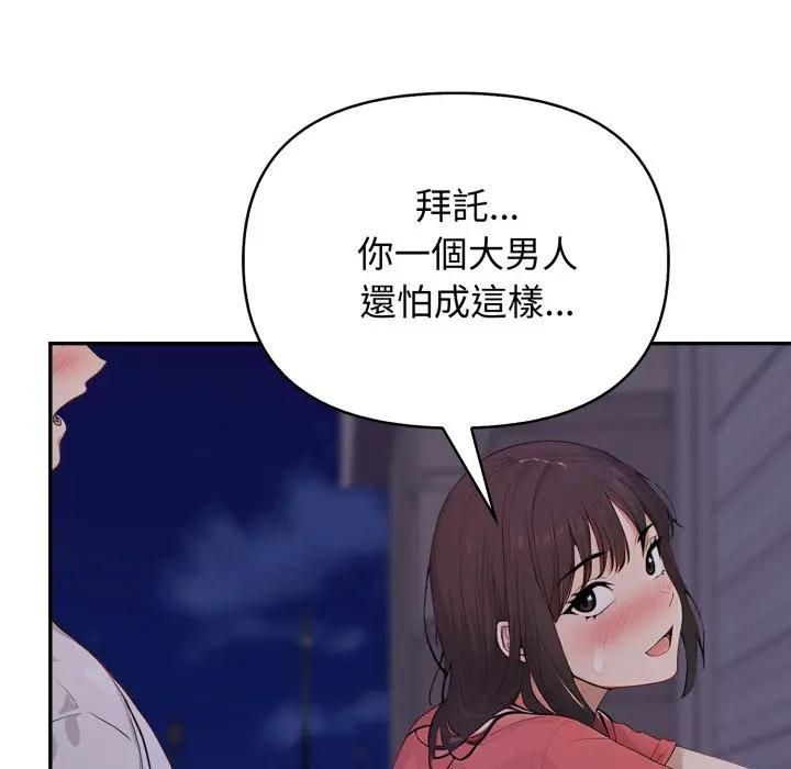 亲切的邻居太太们第11話