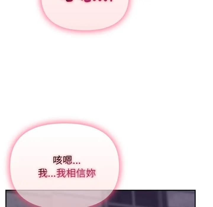 亲切的邻居太太们第11話