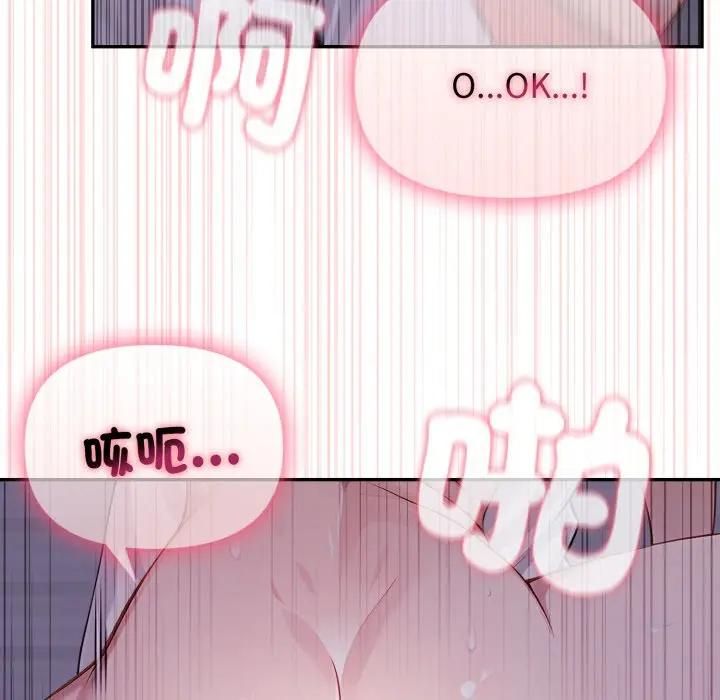 亲切的邻居太太们第11話