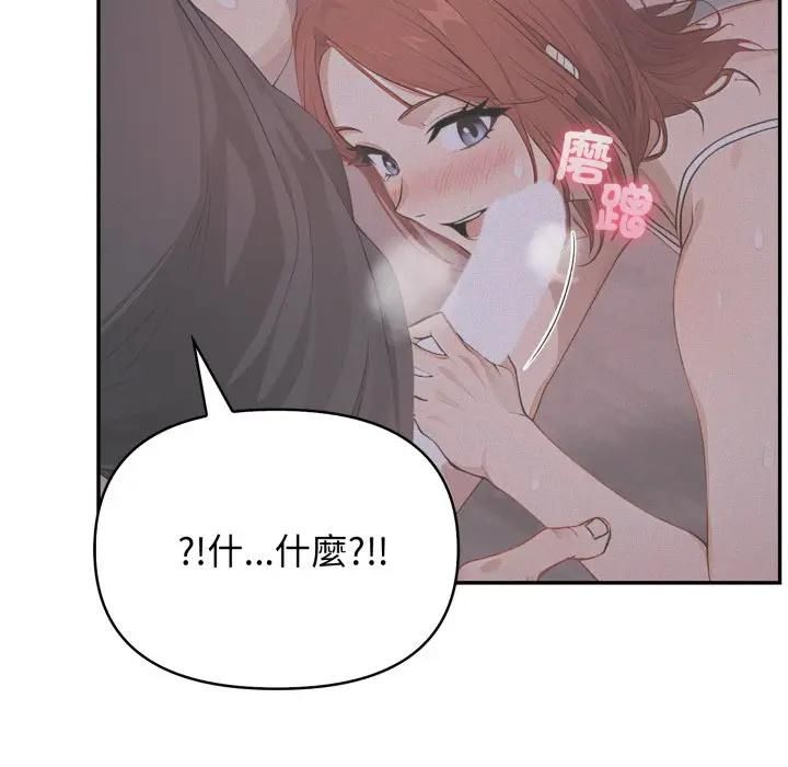 親切的鄰居太太們第11話