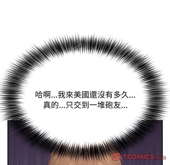 亲切的邻居太太们第11話