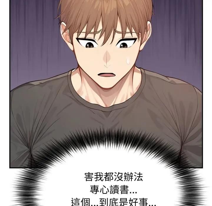 亲切的邻居太太们第11話