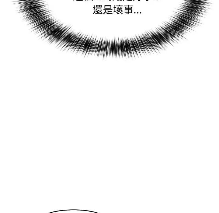 親切的鄰居太太們第11話