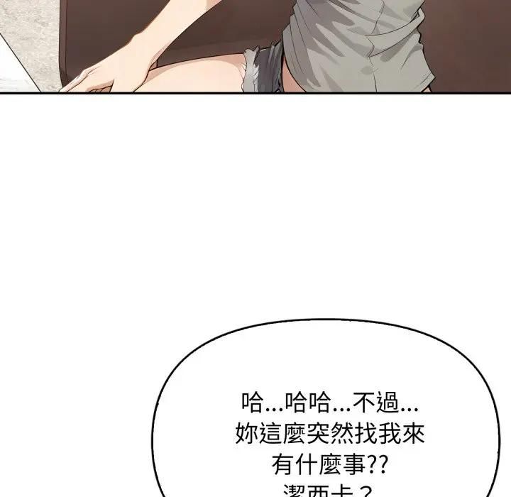 亲切的邻居太太们第11話