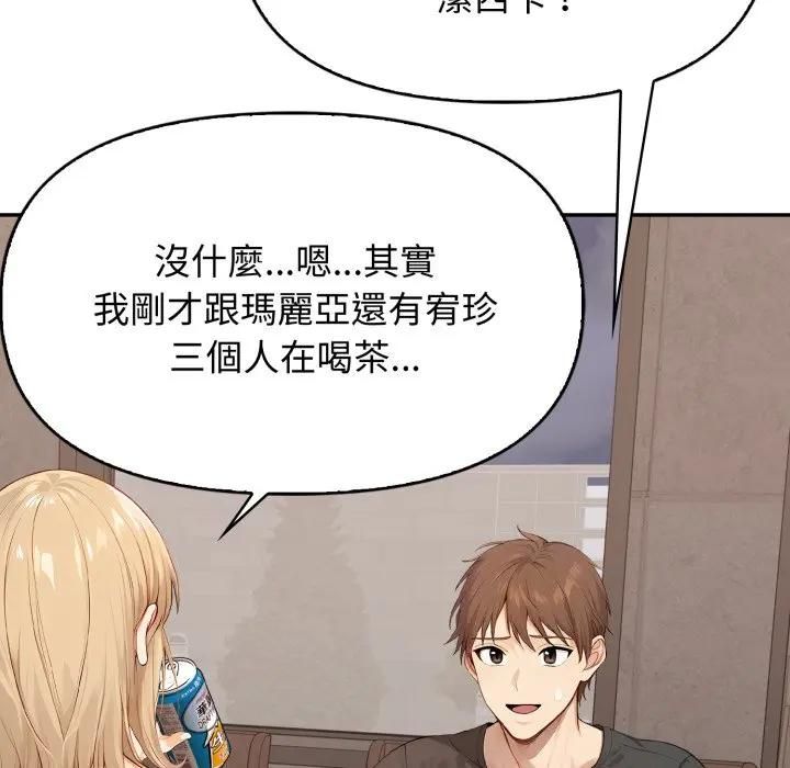 亲切的邻居太太们第11話