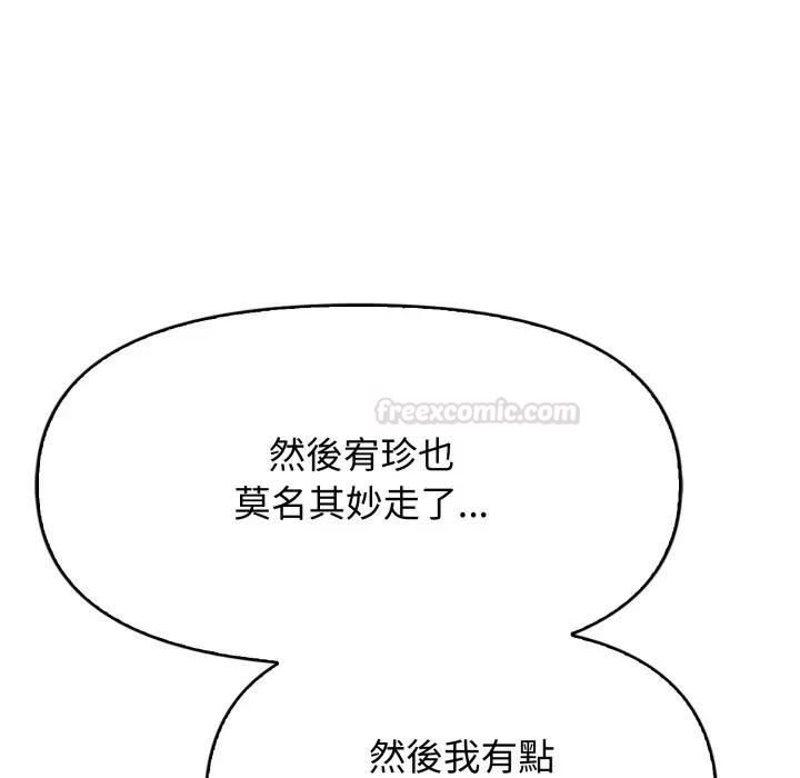 亲切的邻居太太们第11話