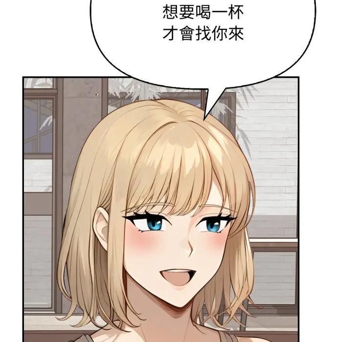 亲切的邻居太太们第11話