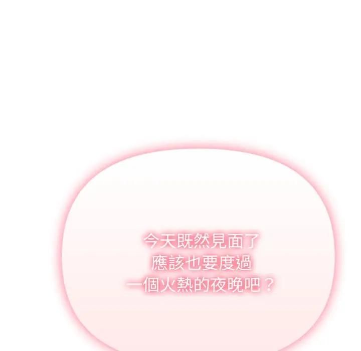 亲切的邻居太太们第11話