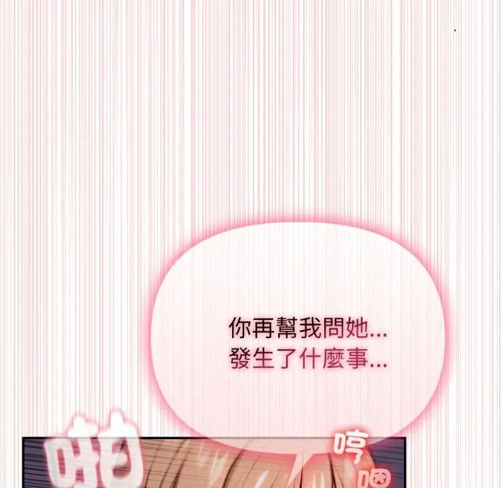 亲切的邻居太太们第11話