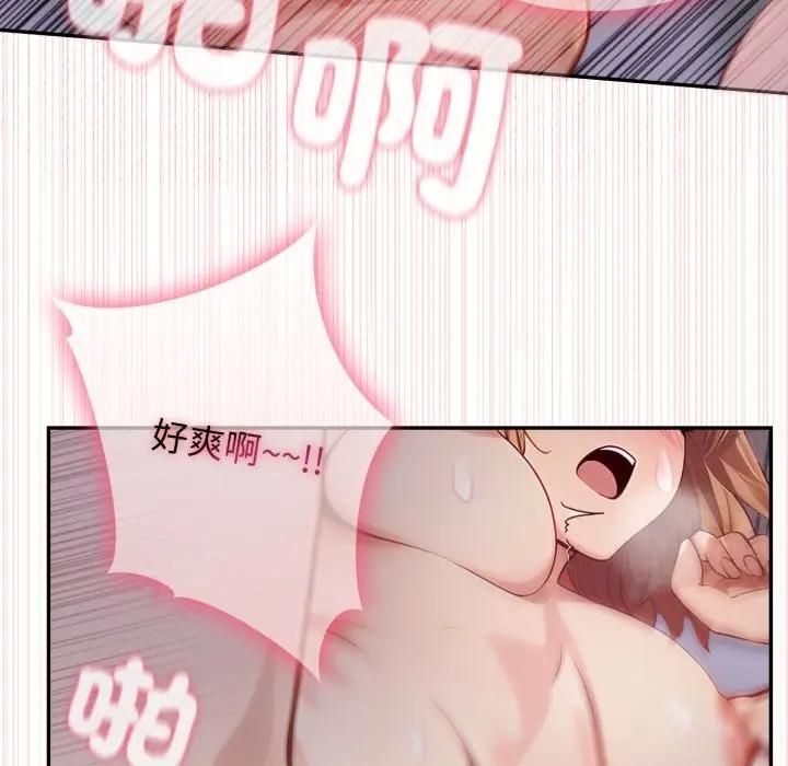 亲切的邻居太太们第11話