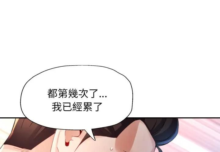 特别课程第9話