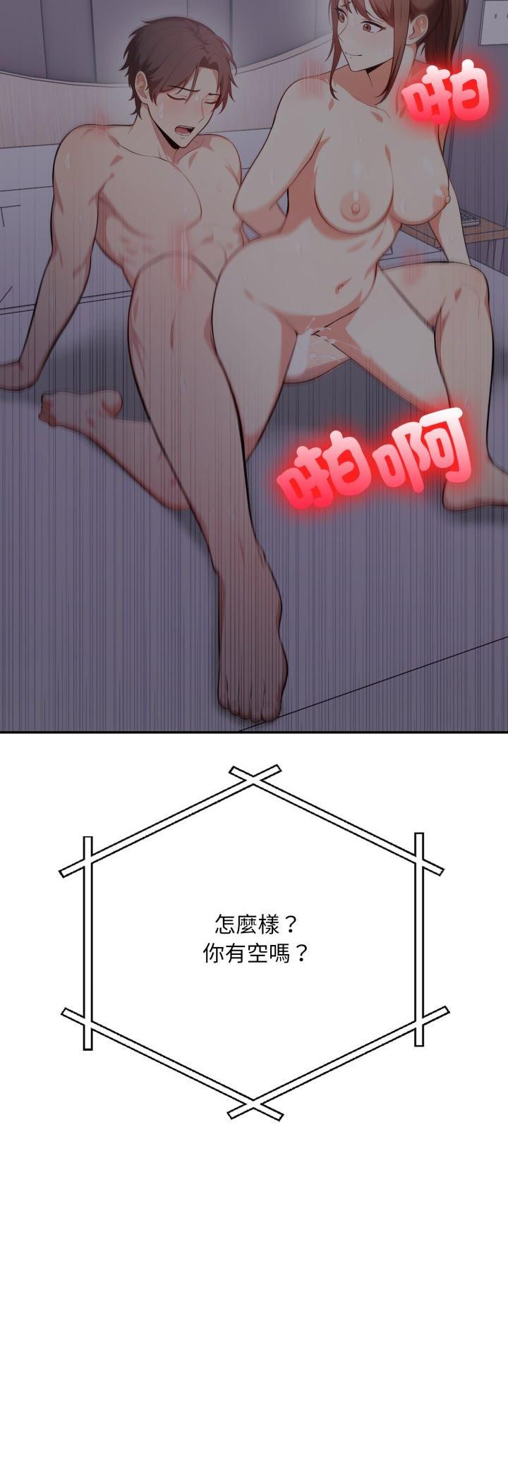 不顧一切愛上你第19話