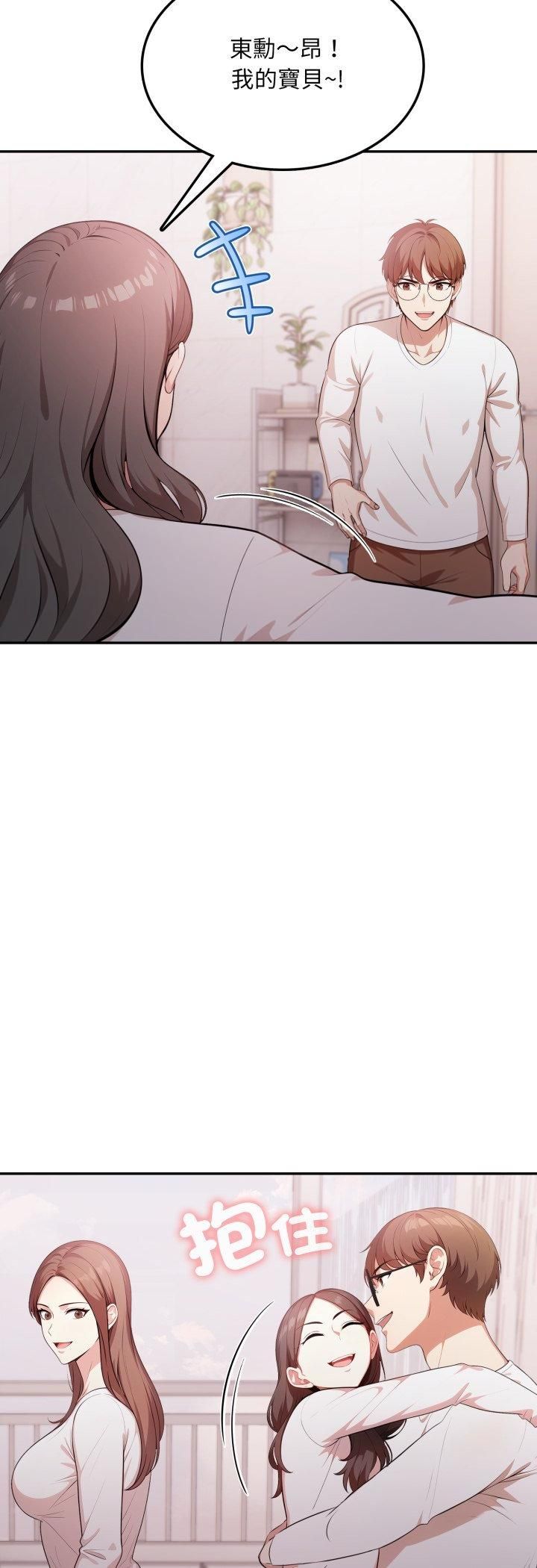 不顧一切愛上你第19話