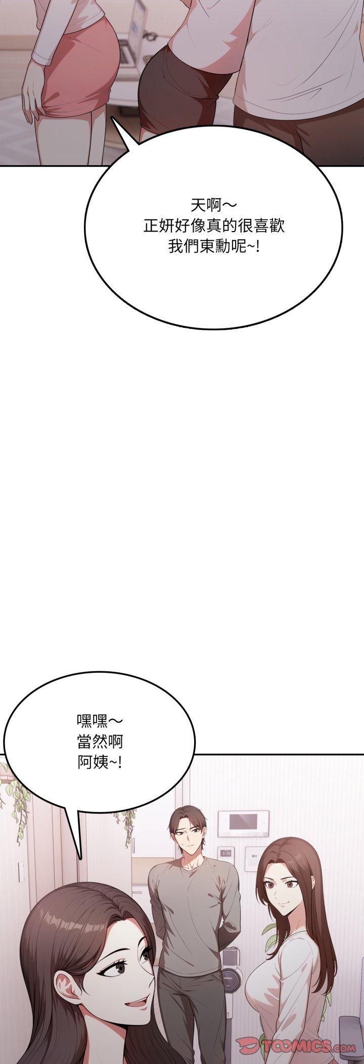 不顾一切爱上你第19話