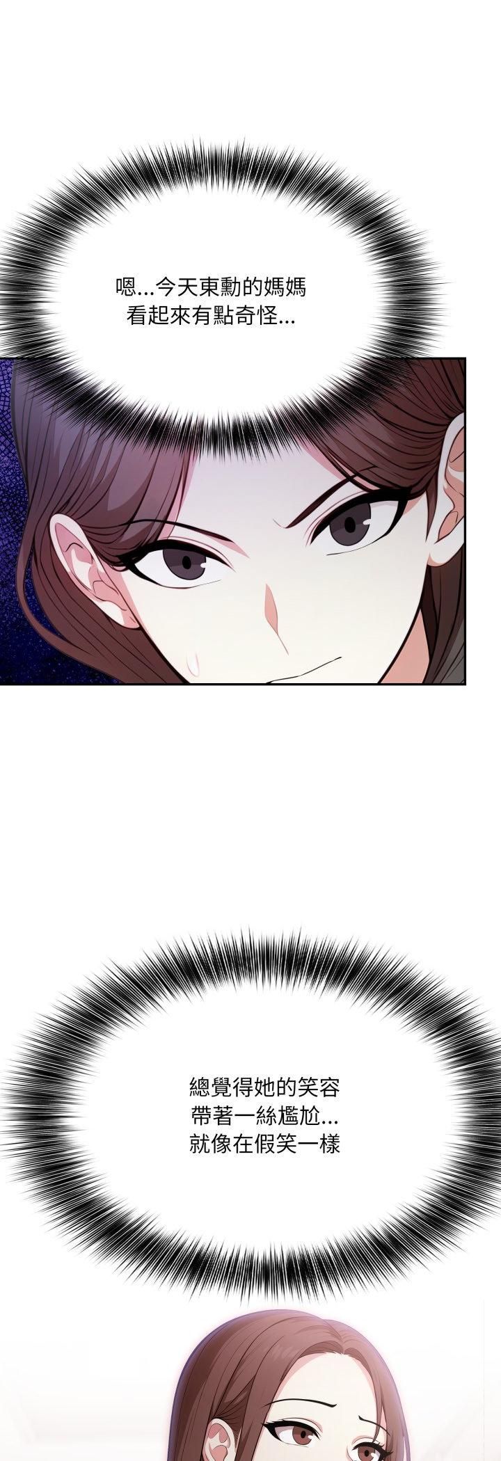 不顧一切愛上你第19話