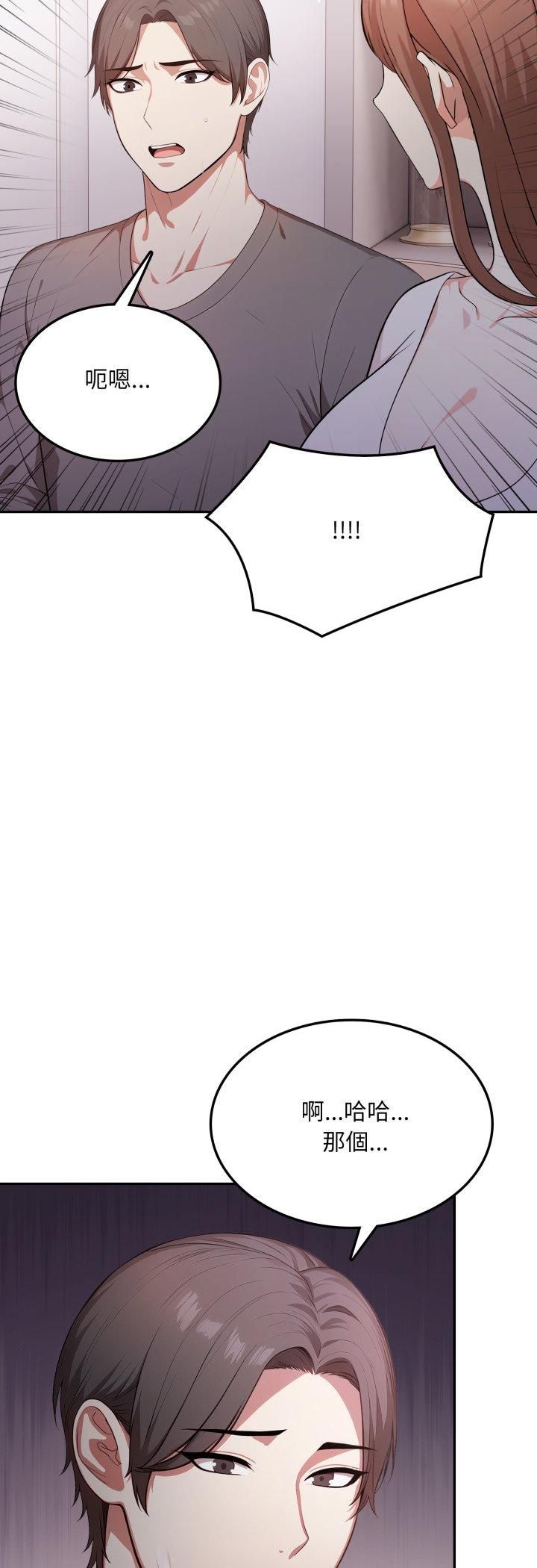 不顾一切爱上你第19話