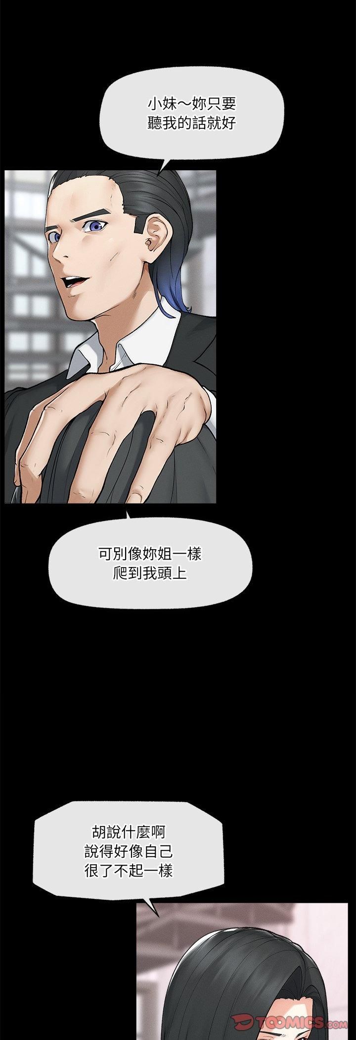 超导体觉醒第33話