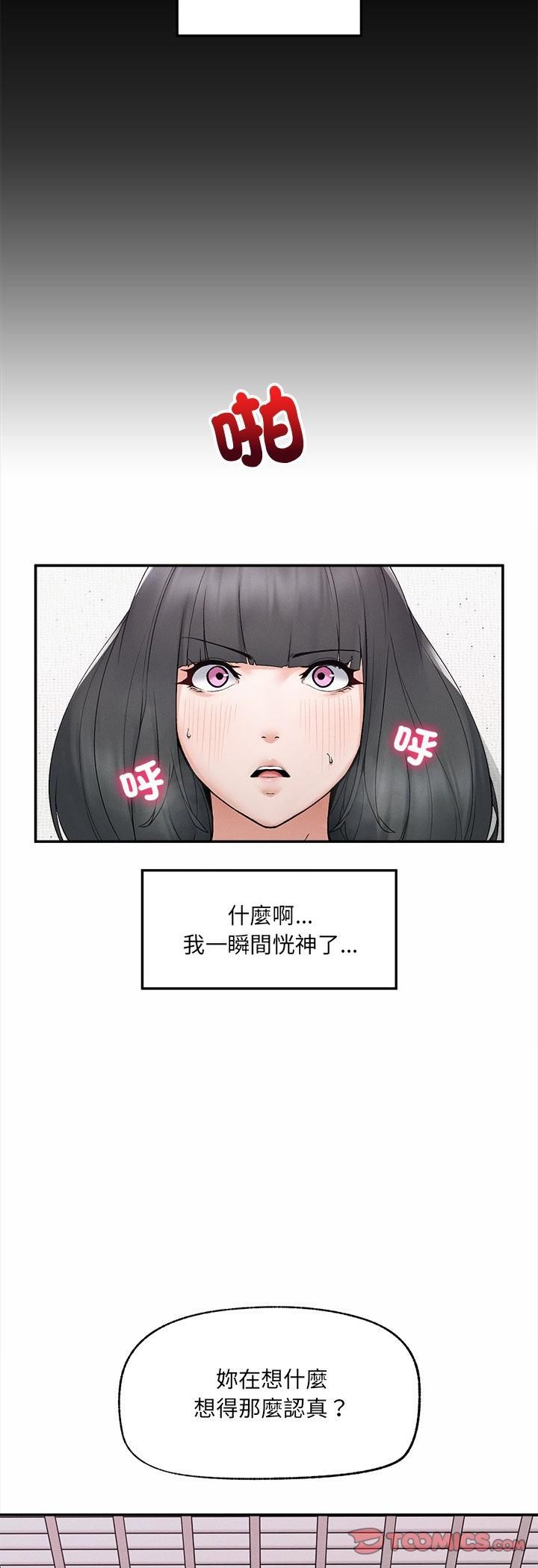 超導體覺醒第33話