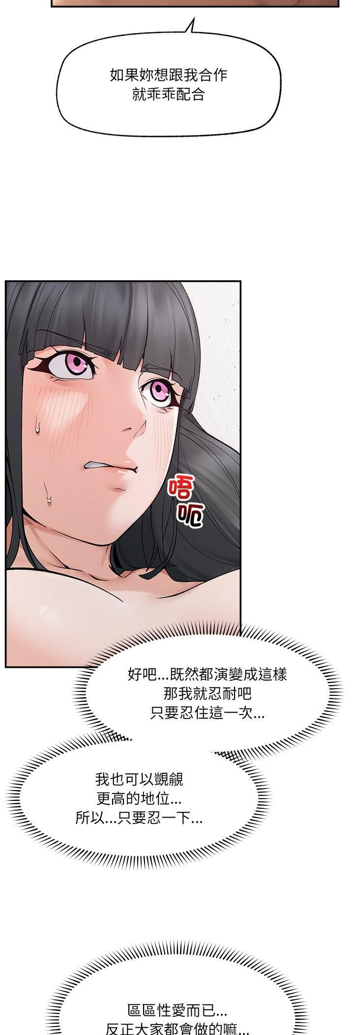 超导体觉醒第33話