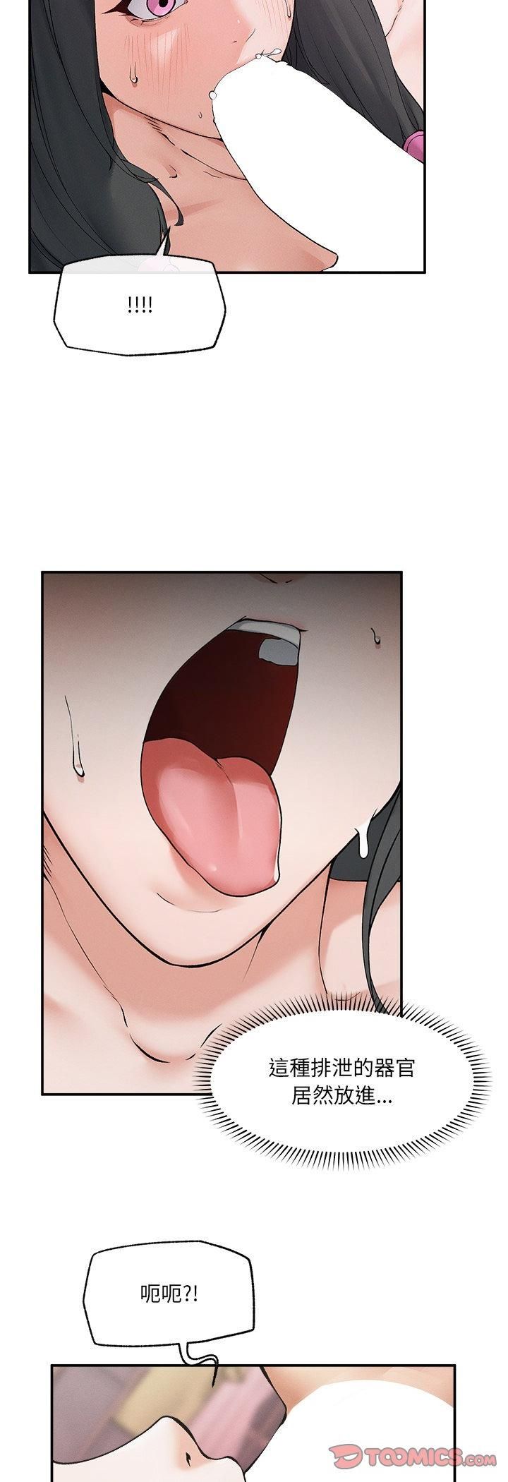 超导体觉醒第33話