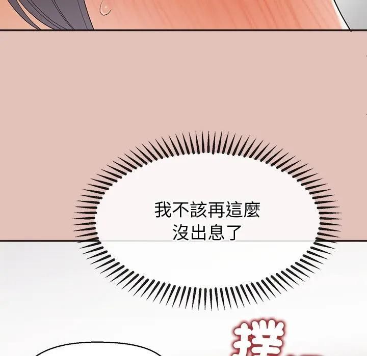 公主殿下要收種子啦！第27話