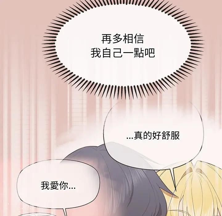 公主殿下要收種子啦！第27話