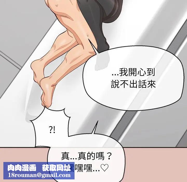 公主殿下要收种子啦！第27話