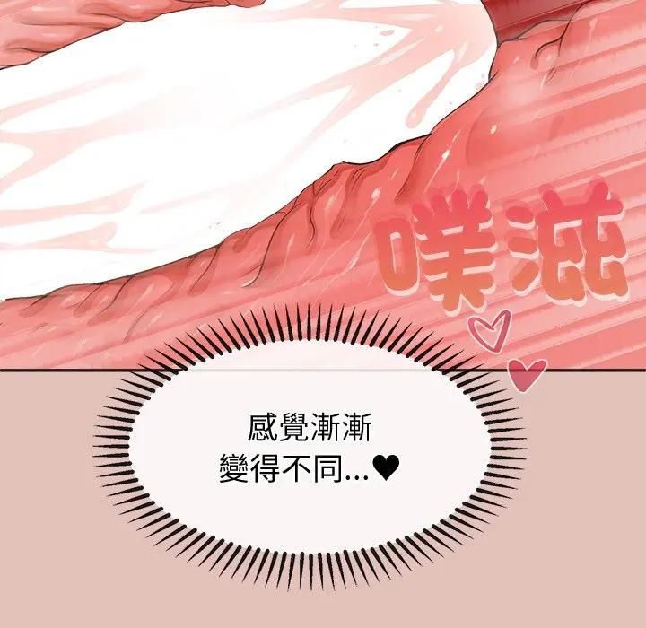 公主殿下要收種子啦！第27話