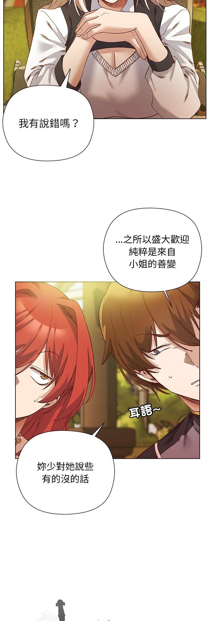 小姐由我来守护第15話