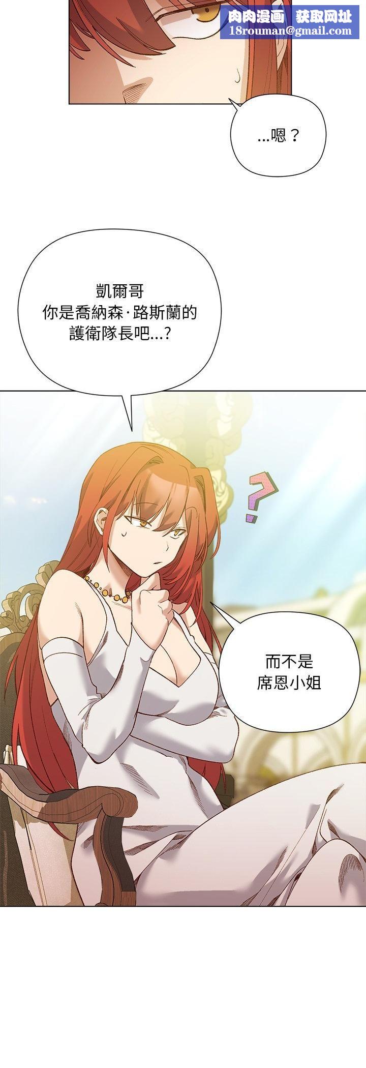 小姐由我来守护第15話