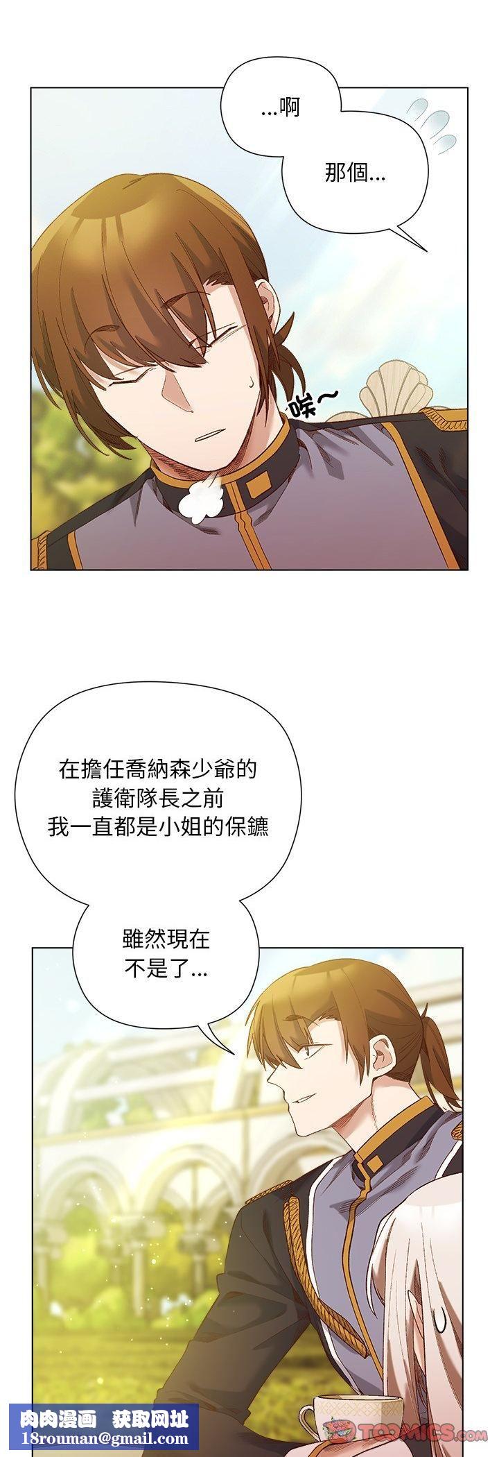 小姐由我来守护第15話