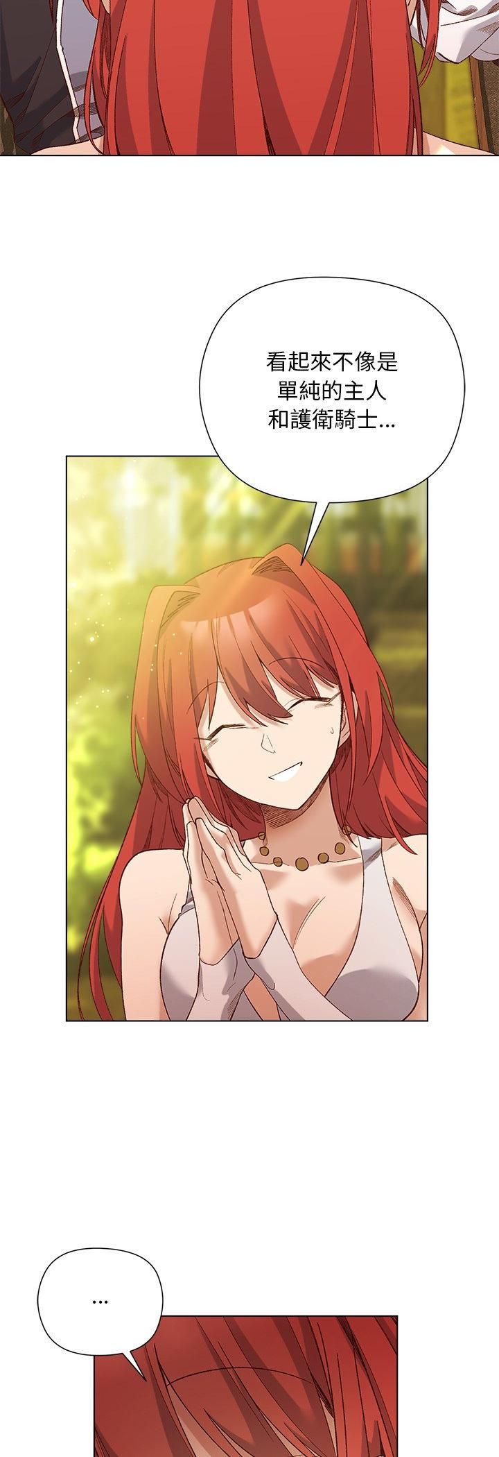 小姐由我来守护第15話