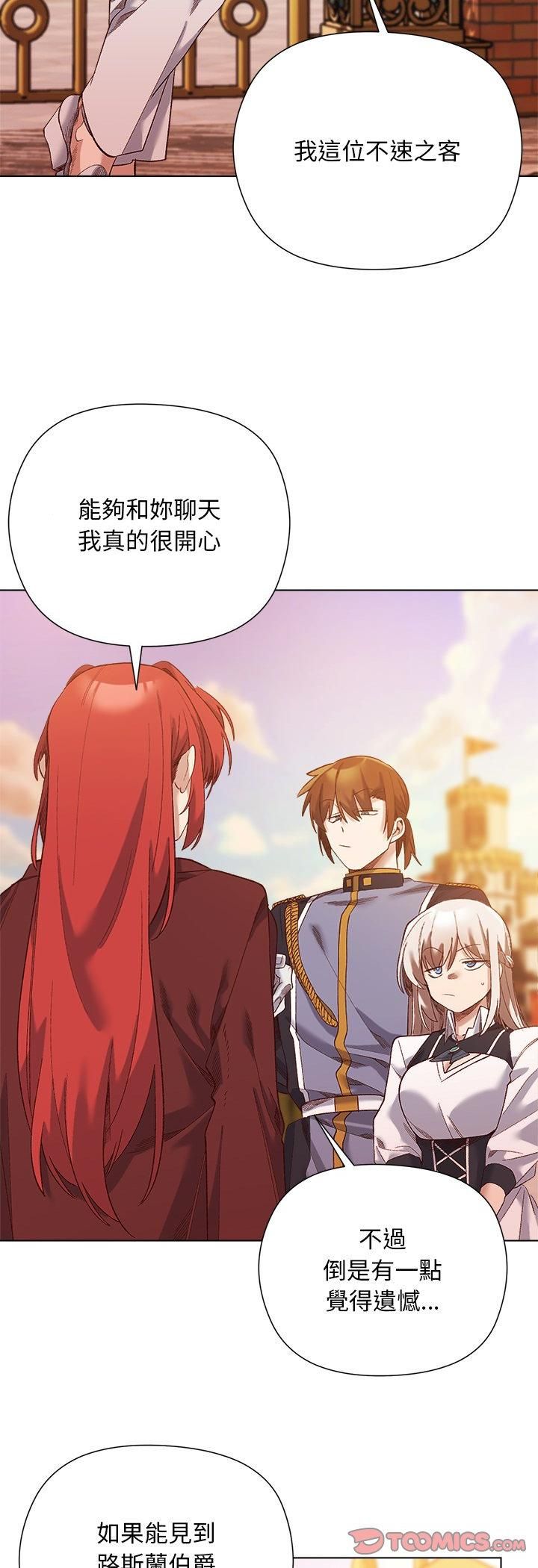 小姐由我来守护第15話