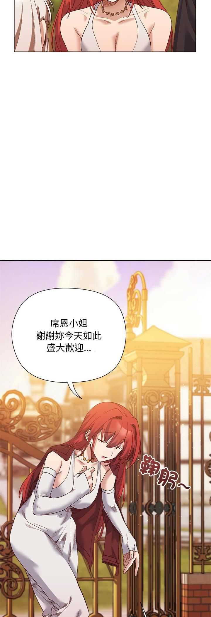 小姐由我来守护第15話