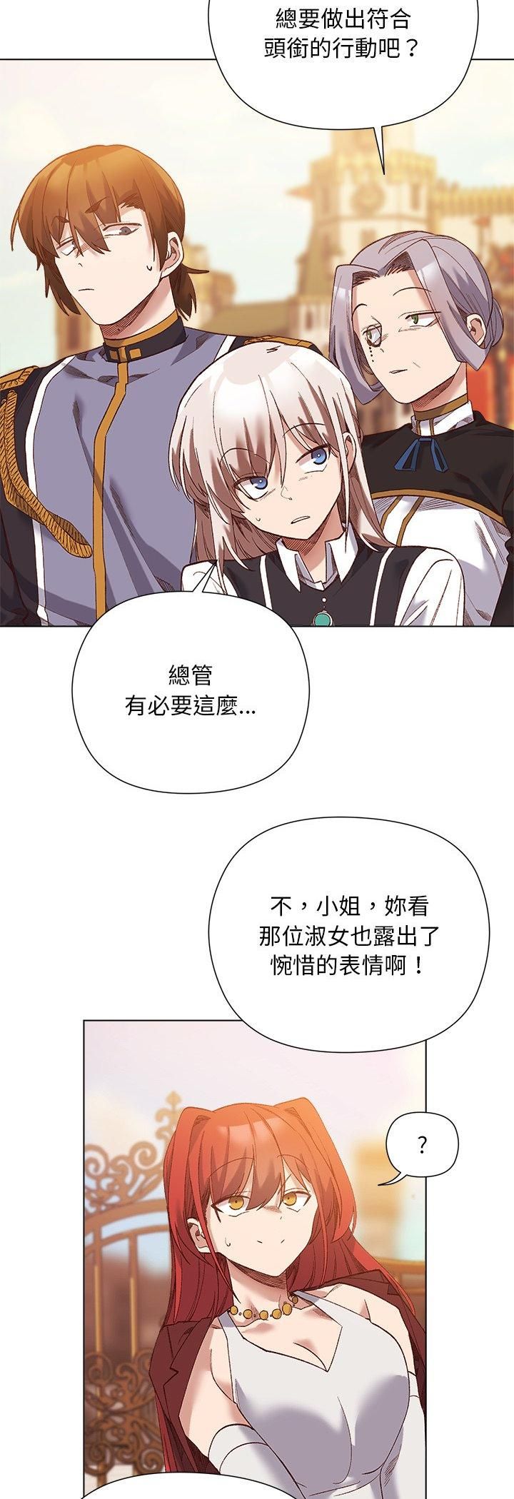 小姐由我来守护第15話