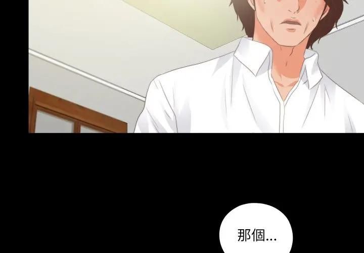 无法上色的关係第20話