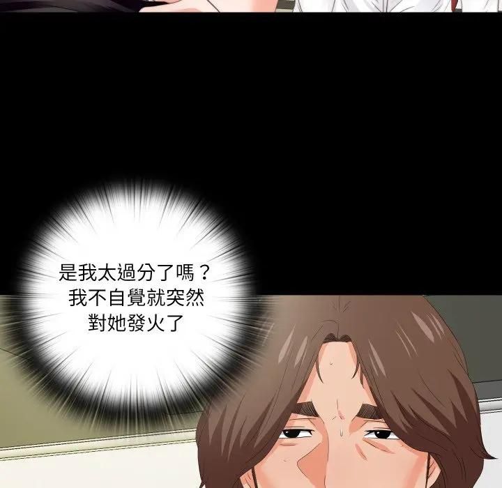 无法上色的关係第20話